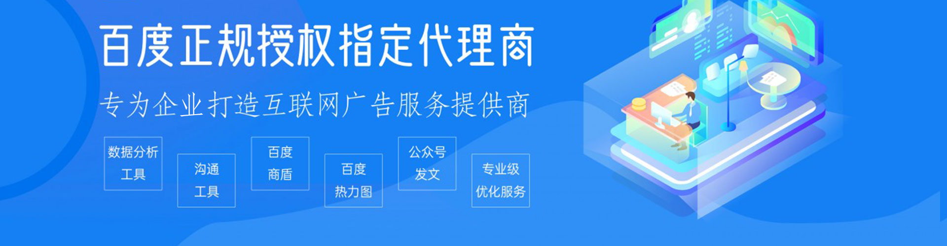 乌达信息流竞价